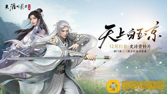 天涯明月刀灵琳阁多久刷新一次