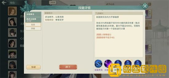 汉家江湖2022什么心法更好用