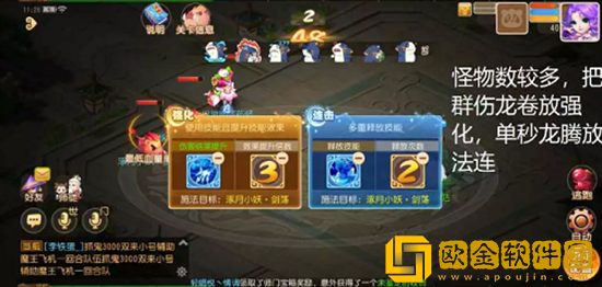 梦幻西游手游星河幻境试炼1怎么完成