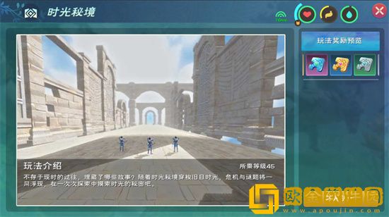 创造与魔法时光秘境如何进入