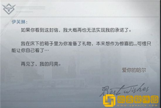 黎明觉醒最后的家书任务怎么做