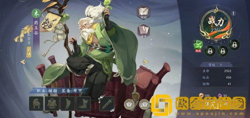 武林闲侠药王怎么样 武林闲侠药王技能属性介绍