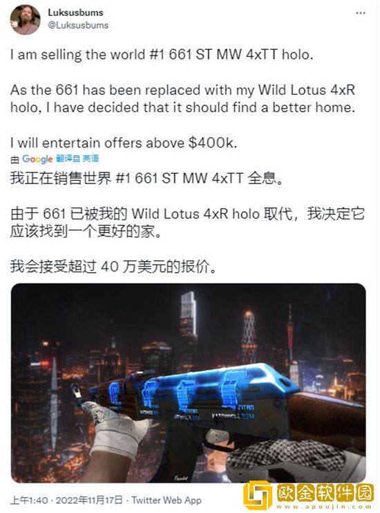 CSGO最贵的东西多少*