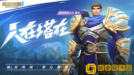 英雄联盟手游排位机制是什么 英雄联盟手游排位机制详细介绍