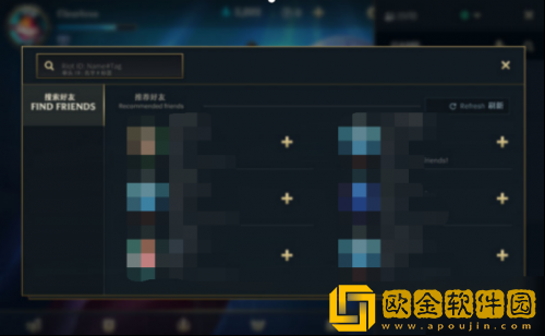 英雄联盟手游搜索不到好友怎么办