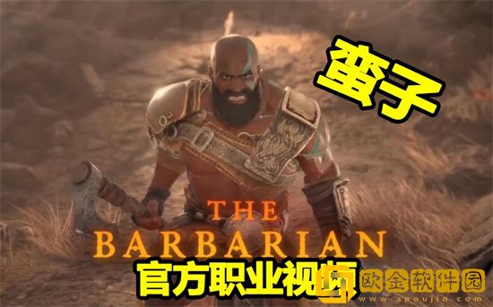 暗黑4野蛮人BD攻略 暗黑破坏神4野蛮人技能推荐