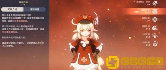 原神火属性角色可莉怎么培养