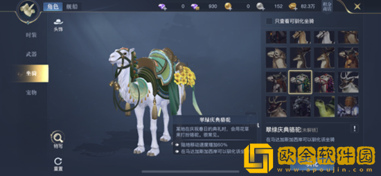 黎明之海角色与舰船时装从哪些方面入手