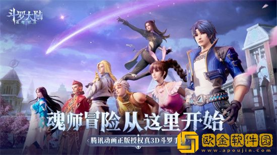 ****魂师对决锐意进取怎么打