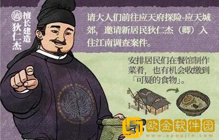 江南百景图狄仁杰怎么获得