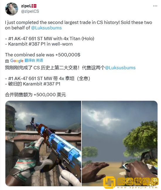 CSGO最贵的东西多少钱 CSGO完成天价交易武器皮肤