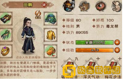 烟雨江湖阵容怎么搭配？平民最强阵容搭配攻略