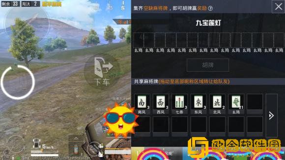 和平精英九莲宝灯怎么胡 和平精英九莲宝灯胡牌方法