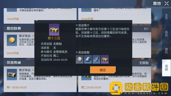 黎明觉醒第十三区副本怎么进入