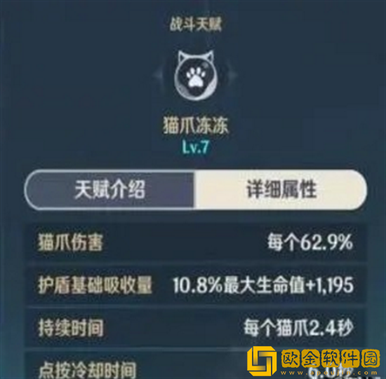 原神迪奥娜的盾厚度怎么样