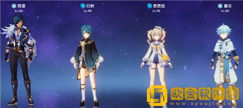 原神适合平民的四星最强阵容是什么