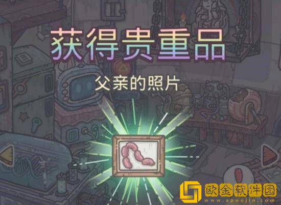 最强蜗牛父亲的照片怎么得 最强蜗牛父亲的照片获得攻略