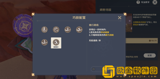 原神跨野寻踪第五关怎么过