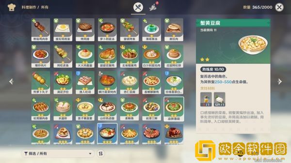 原神1.5新菜谱大全