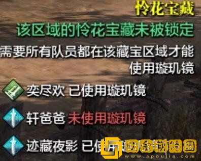 天涯明月刀手游怜花宝藏怎么玩