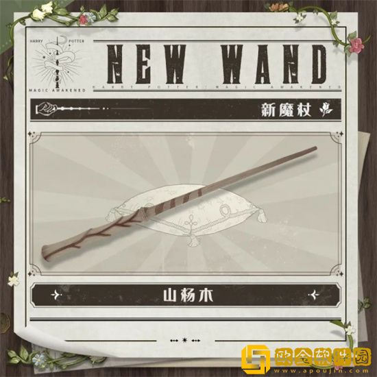 哈利波特新赛季有哪些更新内容