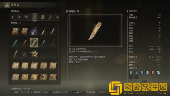 艾尔登法环怎么获得神圣砥石刀 艾尔登法环神圣砥石刀获取攻略