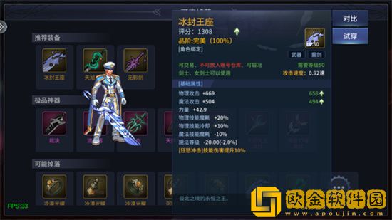 勇者奇迹冰封王座怎么样