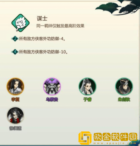 剑网3指尖对弈谋士阵容怎么搭配