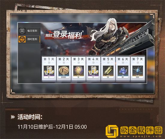 深空之眼1.5版本怎么样