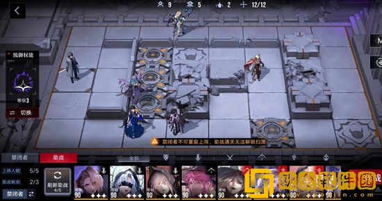 无期迷途奇兰广场EX3