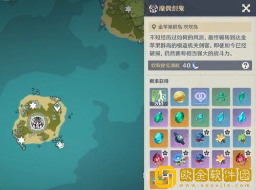 原神魔偶剑鬼如何开启 原神魔偶剑鬼怎么打