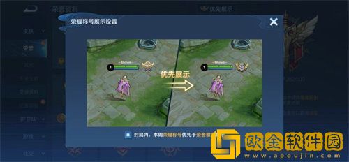 王者荣耀英雄标签怎么设置