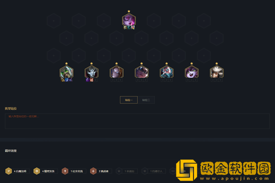 金铲铲之战2.8精密德莱文怎么选择装备