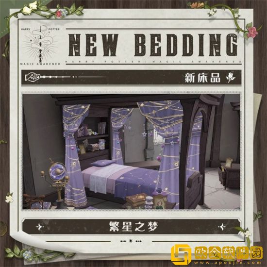 哈利波特新赛季有哪些更新内容