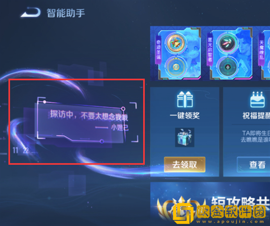 王者荣耀小妲己怎么没有了