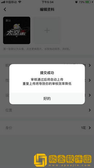 太空杀手游怎么改名字