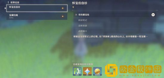 原神怀宝应自珍宝藏在哪 原神怀宝应自珍寻找宝藏处在哪