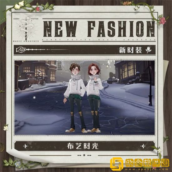 哈利波特新赛季有哪些更新内容 哈利波特新赛季更新内容介绍