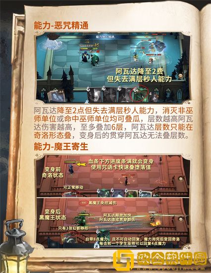 哈利波特魔法觉醒迷你巫师怎么打