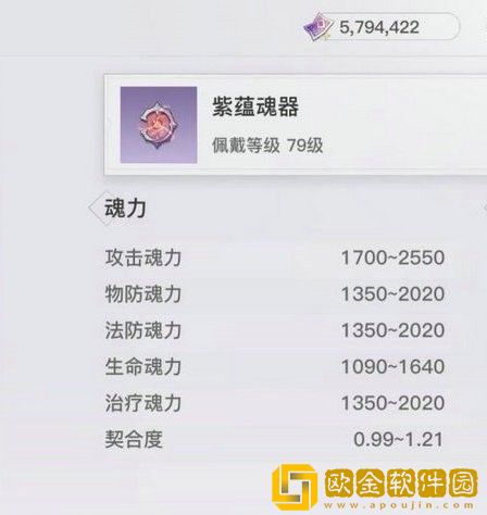 天谕手游魂器怎么选