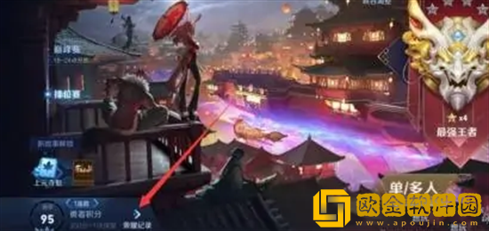 王者荣耀将荣耀战区改到偏僻地方方法