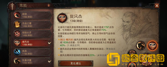 暗黑破坏神不朽维图套装属性特效怎么样