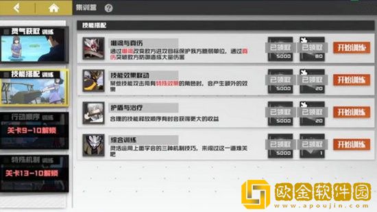 镇魂街武神躯集训营怎么过 镇魂街武神躯集训营通关攻略