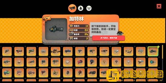 恶果之地武器大全