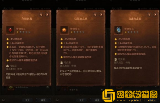 暗黑破坏神不朽死灵法师宝石怎么搭配