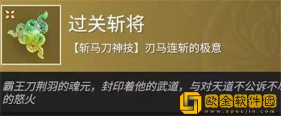 永劫无间斩马刀魂玉有哪些