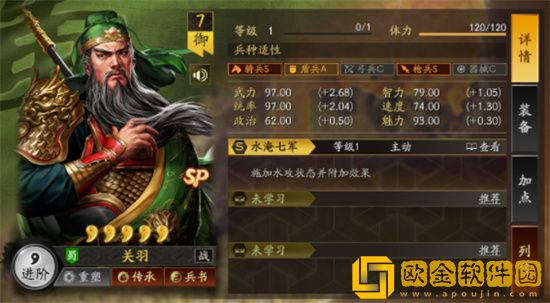 三国志战略版sp关羽怎么样 三国志战略版sp关羽强度怎么样