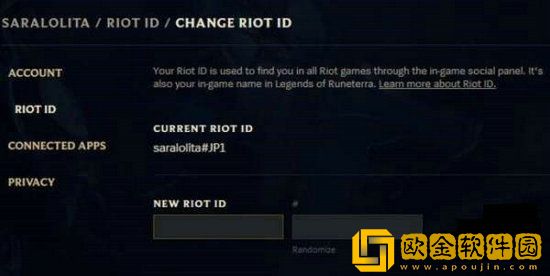 英雄联盟手游怎么改名字 LOL手游改名字方法