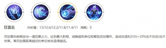 王者荣耀司空震怎么连招