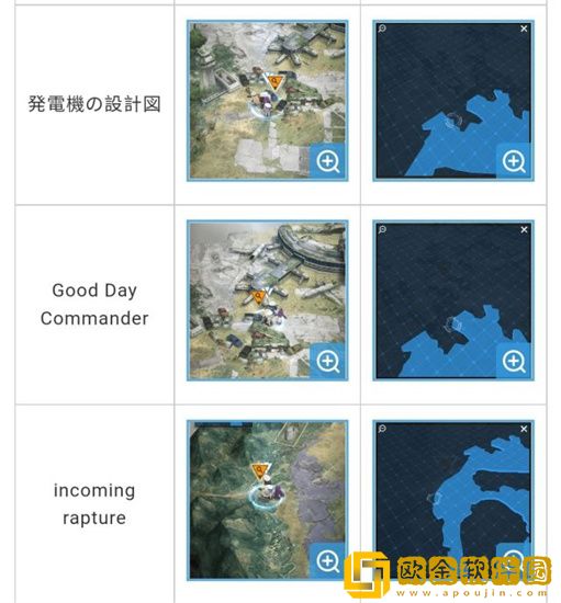 NIKKE胜利女神第四章遗失物在哪